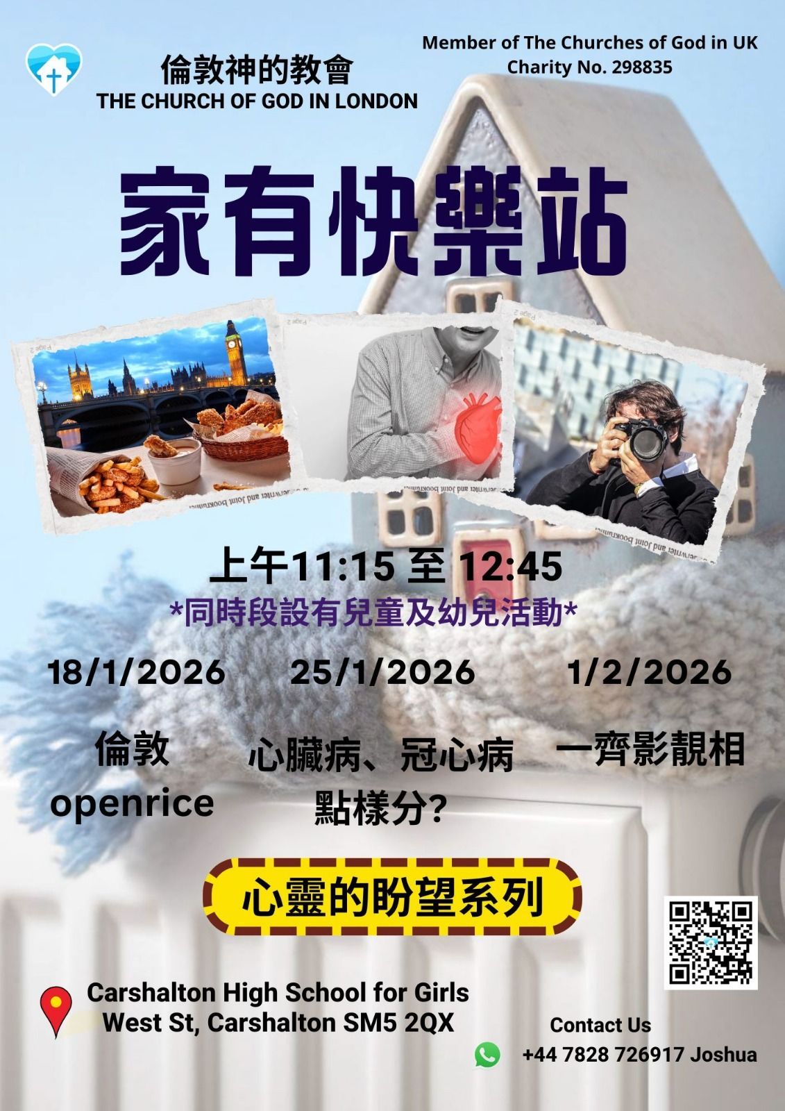 Upcoming Events週日與我們一起的海報顯示了我們即將開展的活動