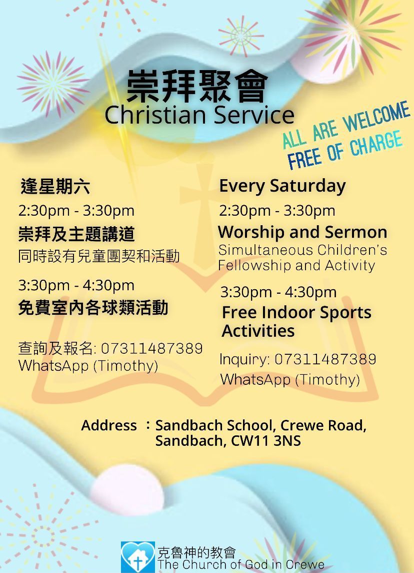 A poster for a christian service that is free of charge