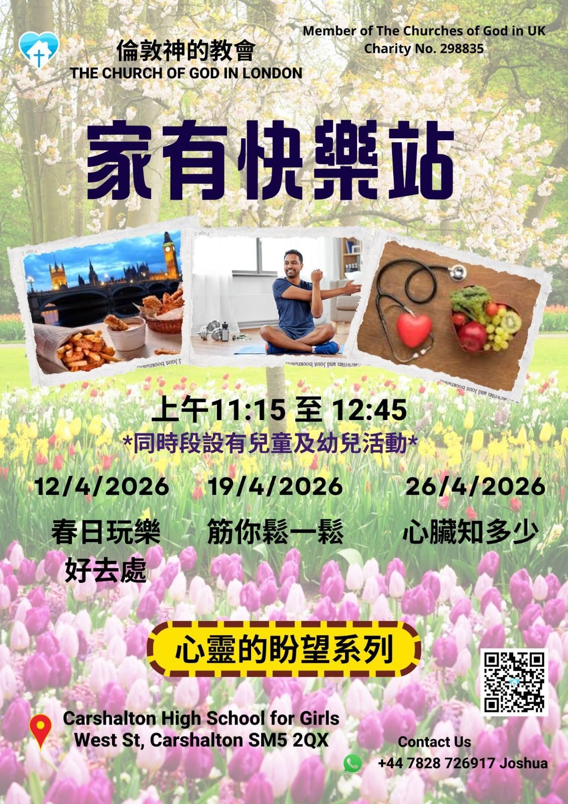 A poster for a family event at the church of god in london