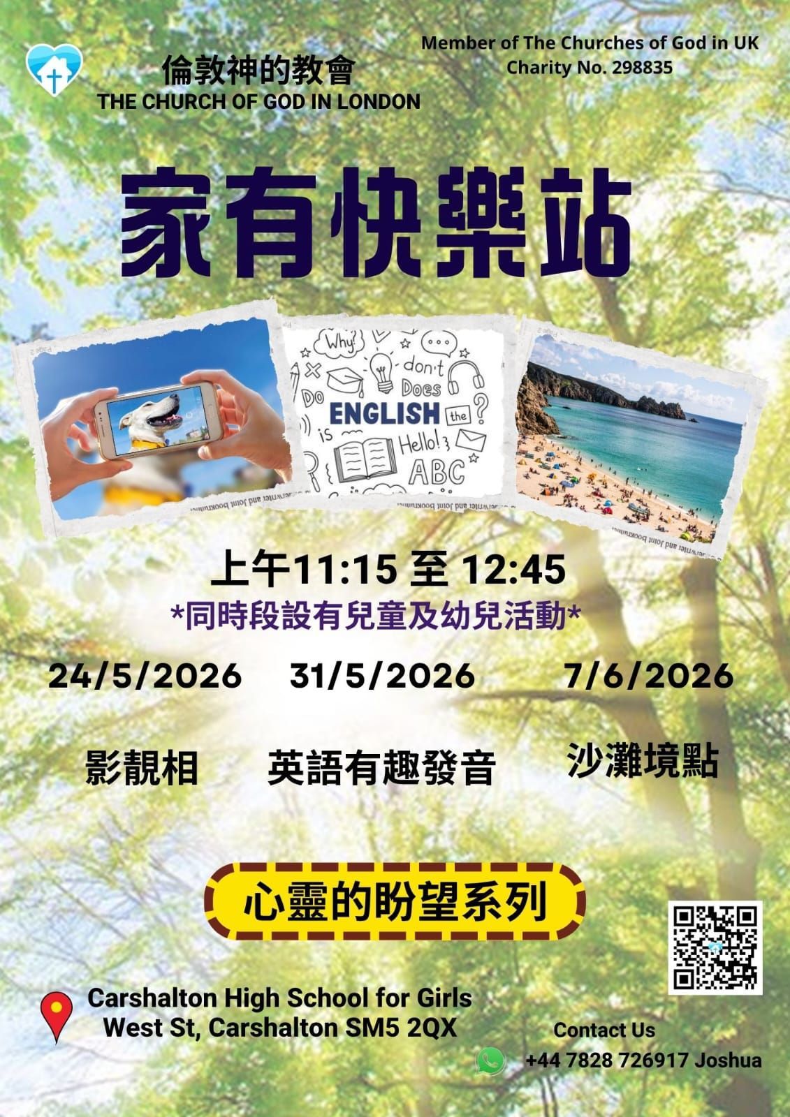 A poster for a family event at the church of god in london