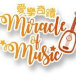 A logo for miracle of music with a guitar in the middle.