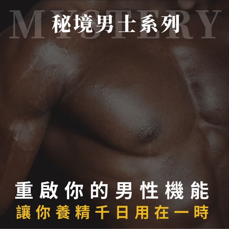 秘境紳士私密瑪卡激淨慕斯|大麻麝香系列 100ml