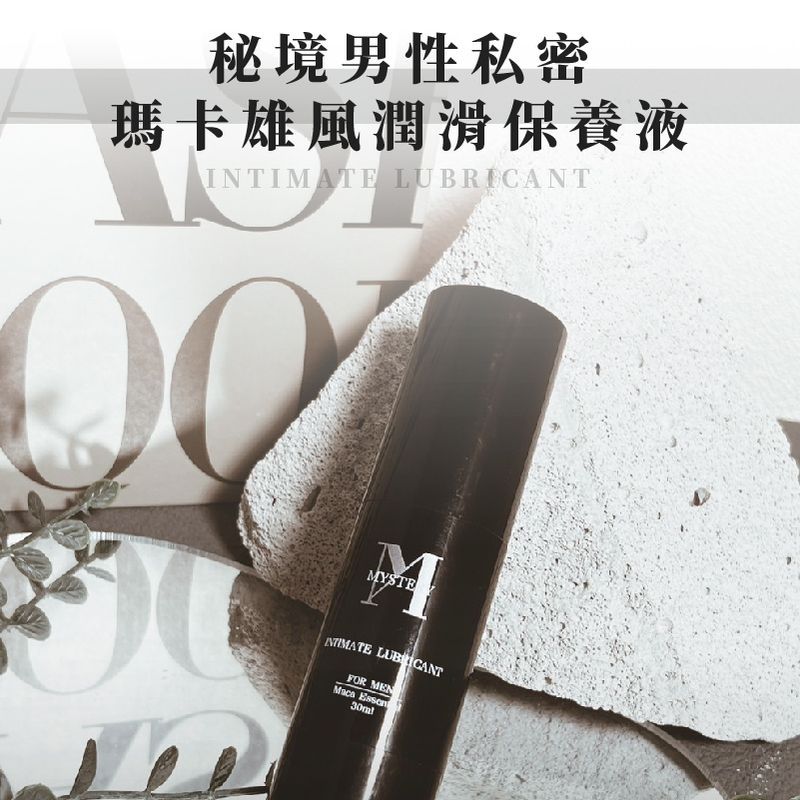 秘境紳士私密瑪卡雄風潤滑持久液|大麻麝香系列 30ml