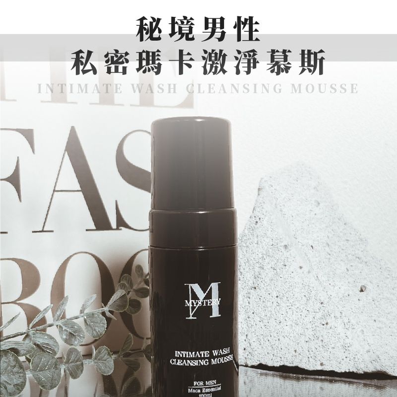 秘境紳士私密瑪卡激淨慕斯|大麻麝香系列 100ml
