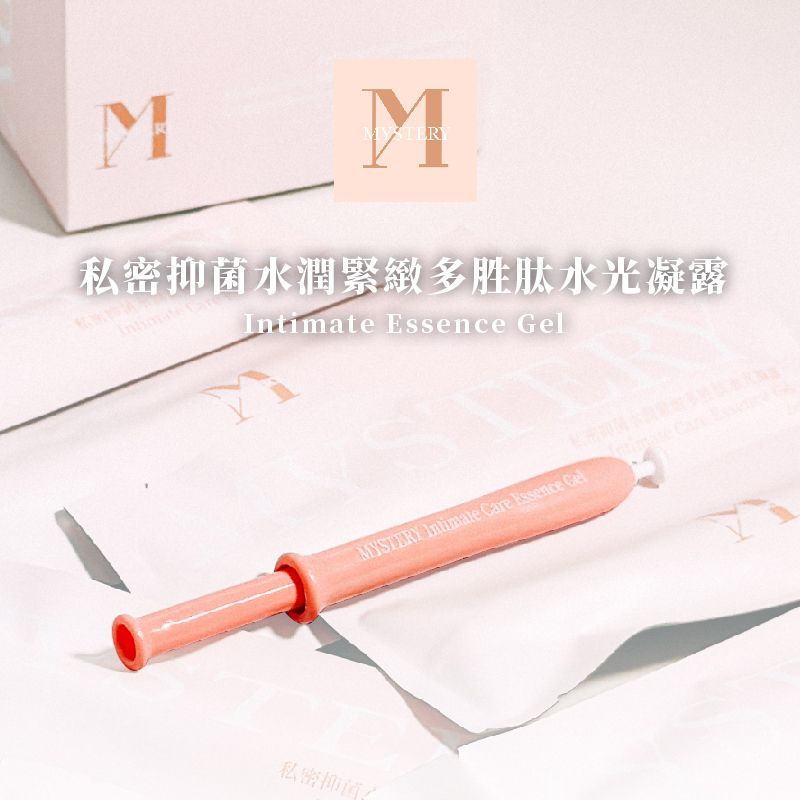 私密抑菌水潤緊緻多胜肽水光凝露(10入/盒)
