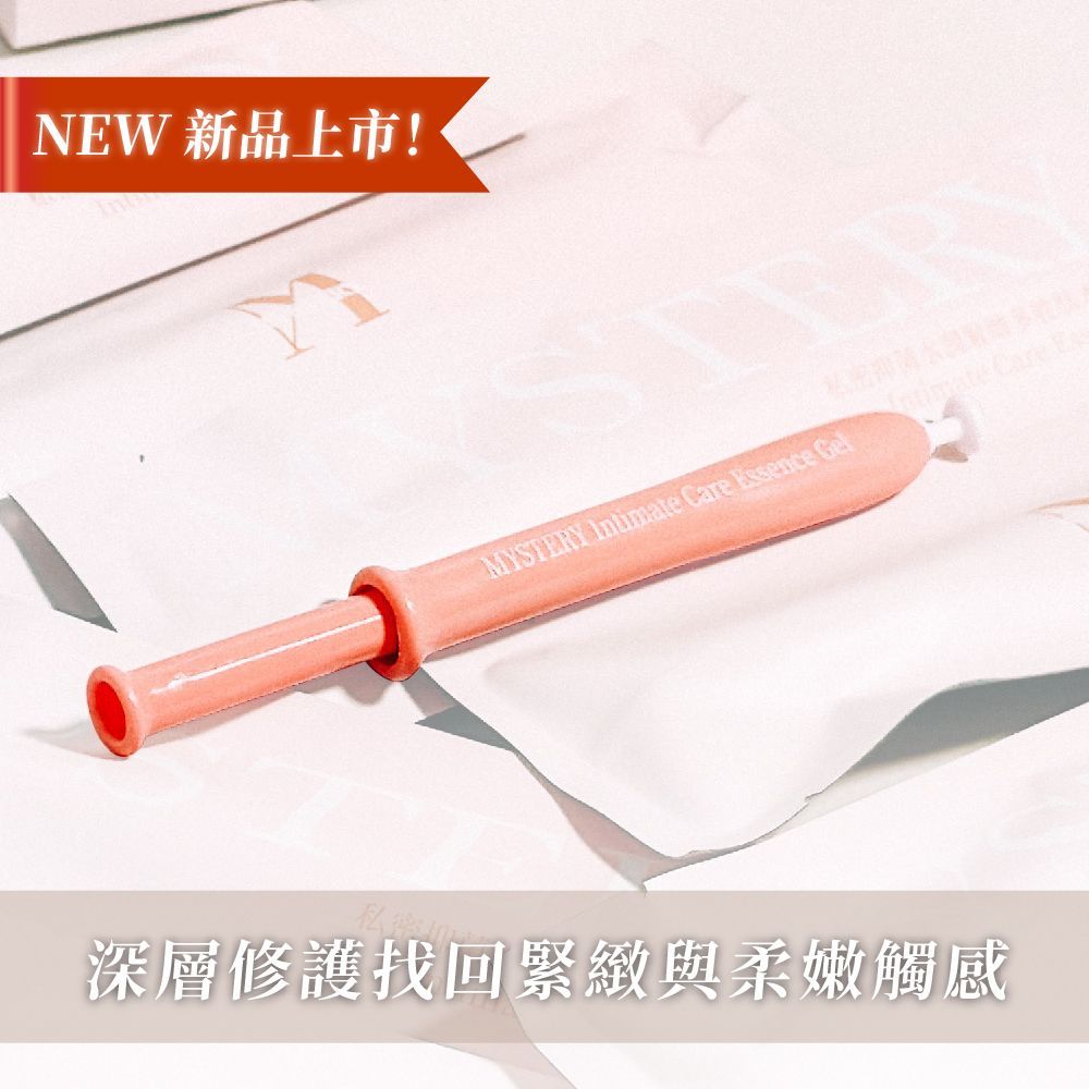 私密抑菌水潤緊緻多胜肽水光凝露(10入/盒)