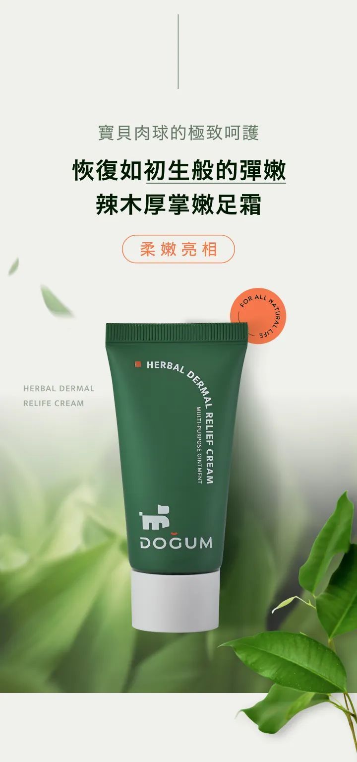 辣木厚掌嫩足霜雙入組