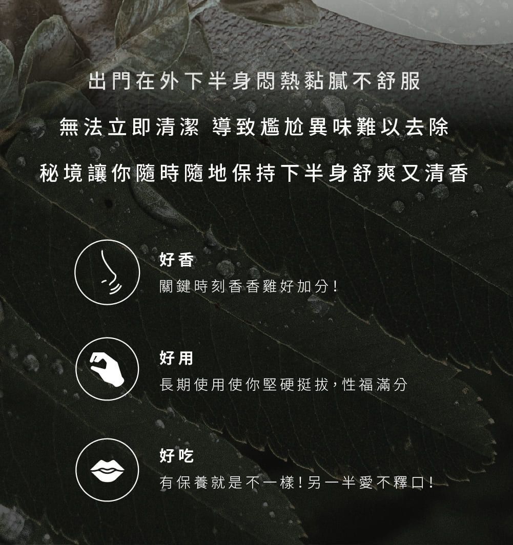 秘境紳士私密瑪卡醒肌噴霧 30ml