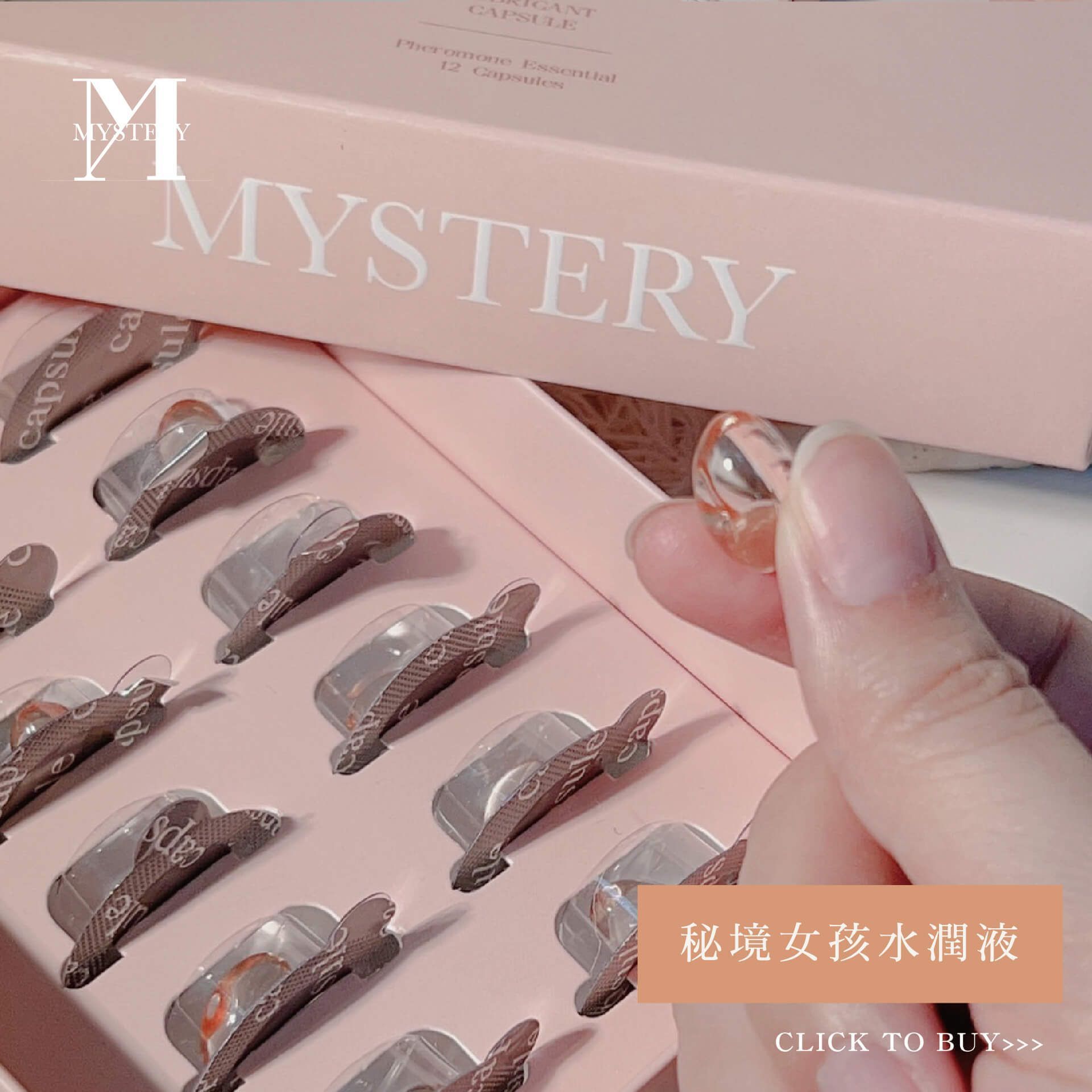 MyStery 秘境系列