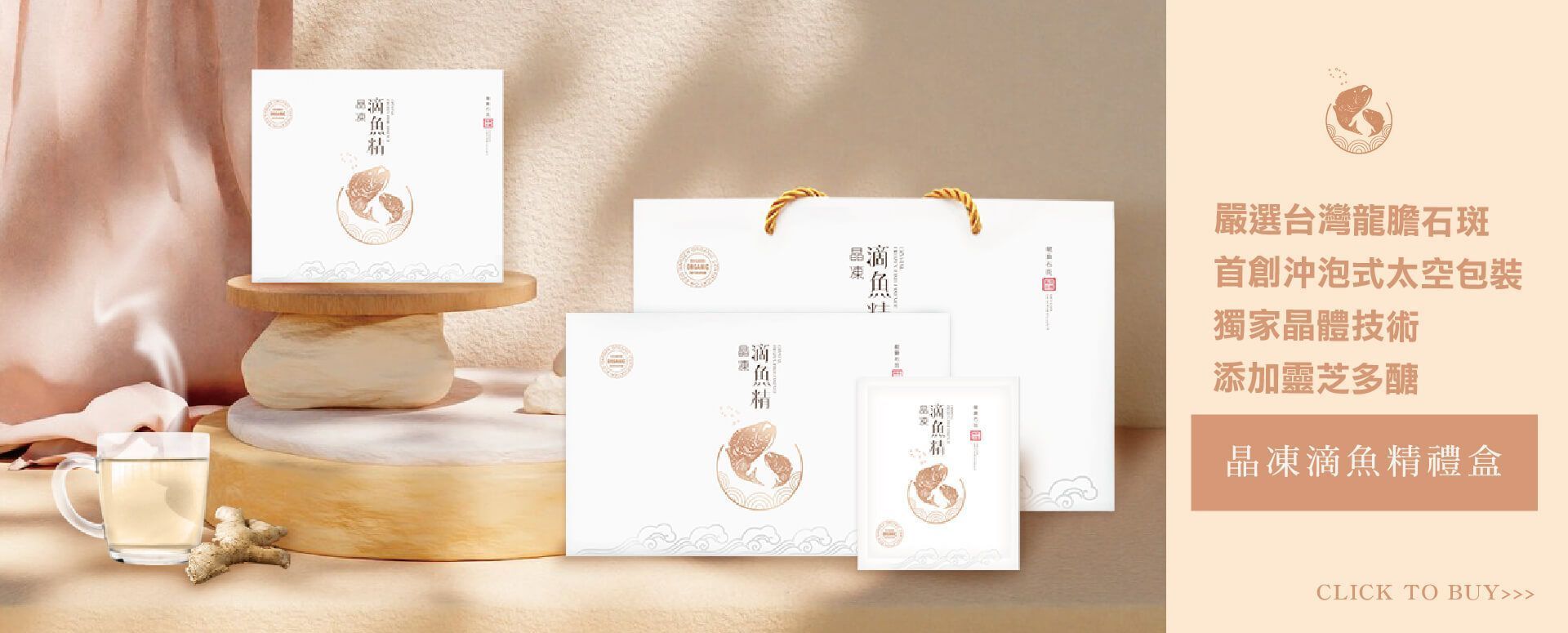 Collagen 晶凍系列