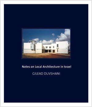 גלעד דובשני