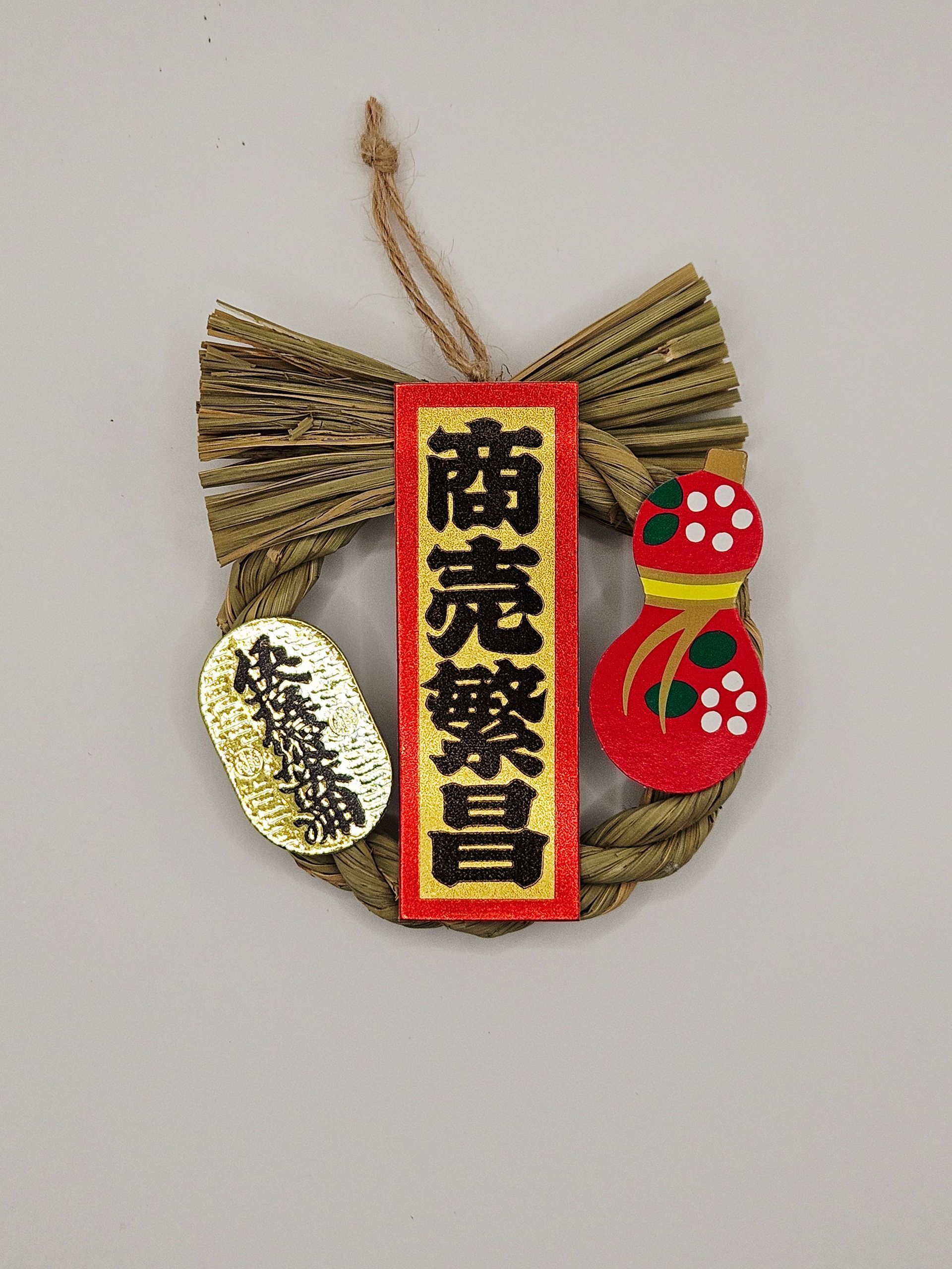 迷你注連繩系列-招福/商賣繁昌