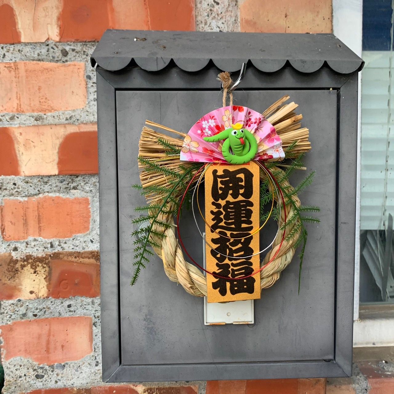 2025蛇年限定新春祈福注連繩