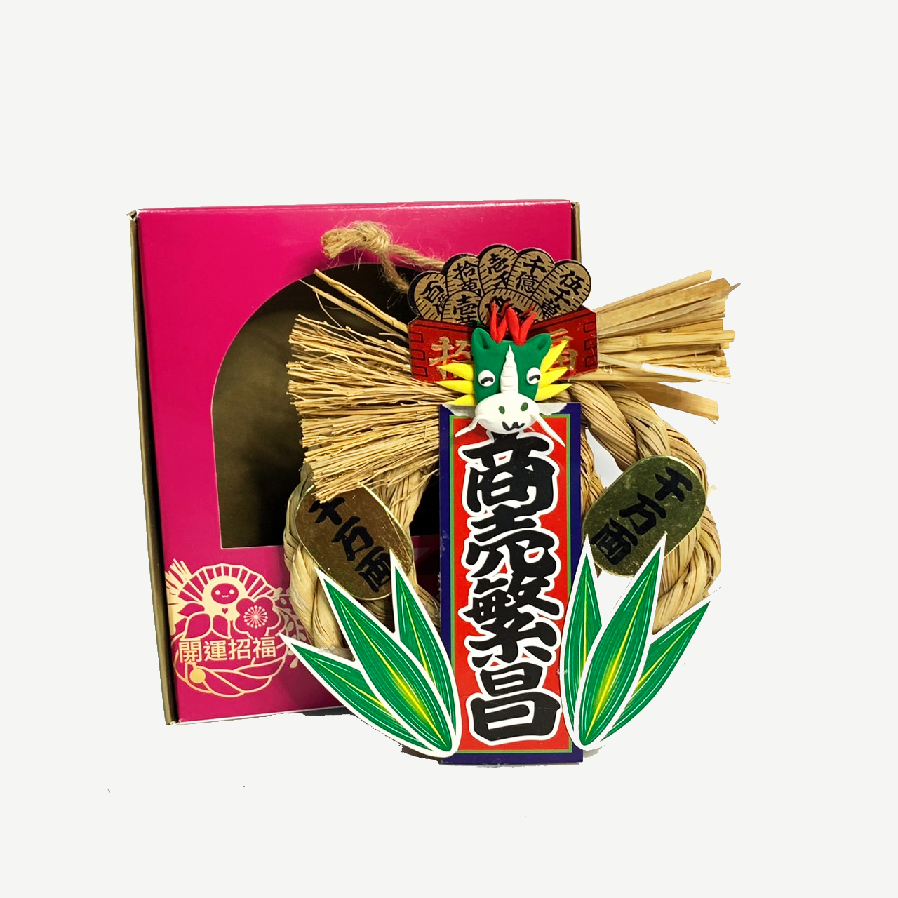 開運招福盒裝注連繩