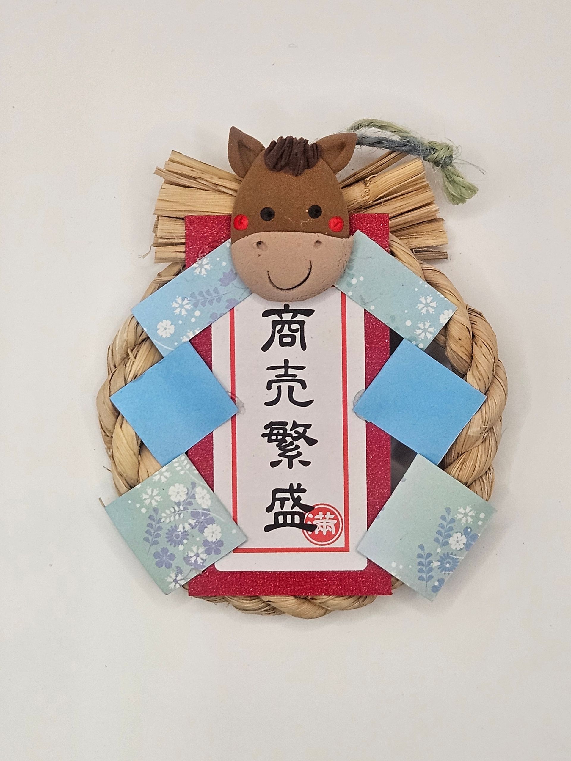 馬年御幣祈福注連繩