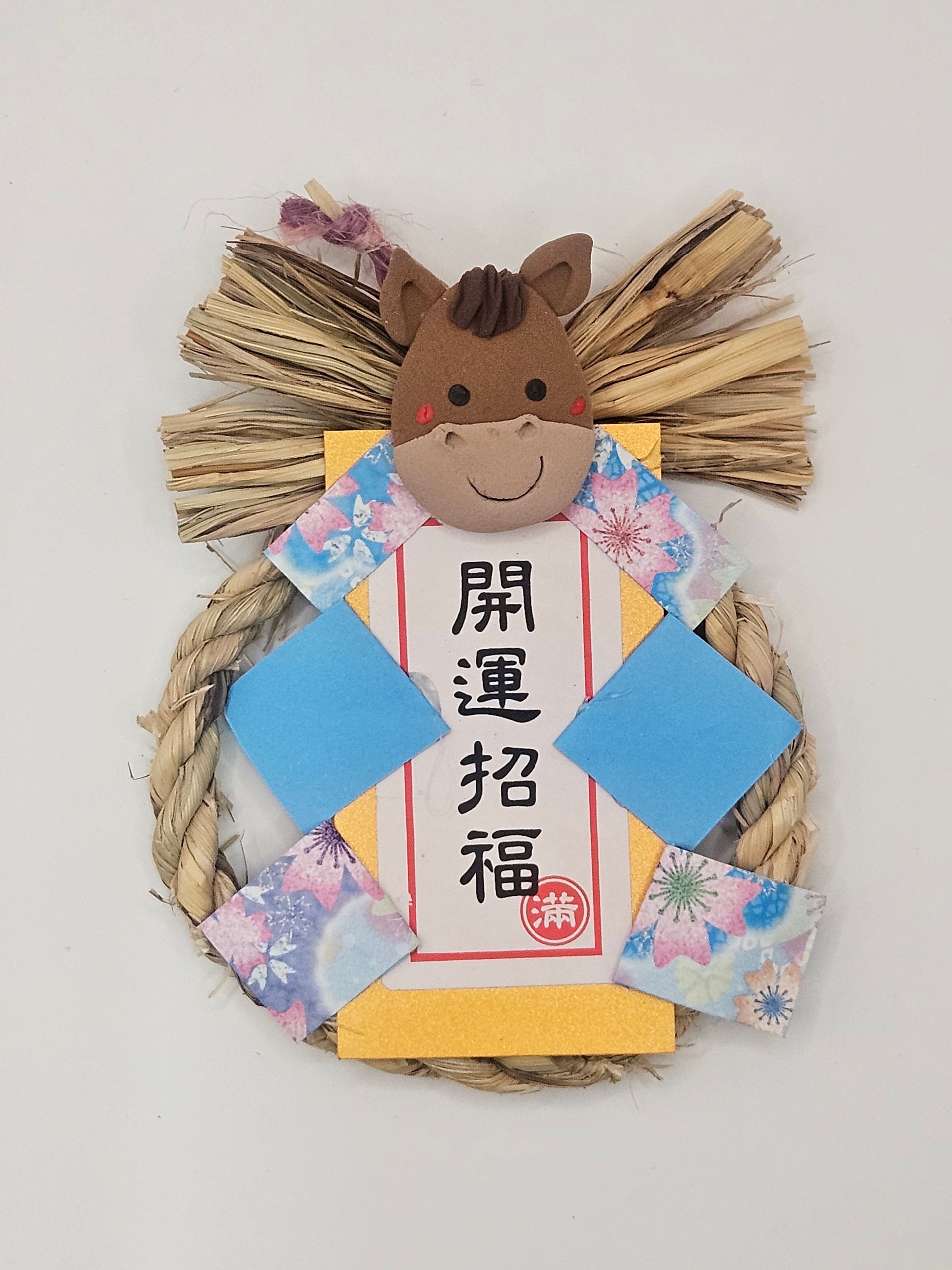 馬年御幣祈福注連繩