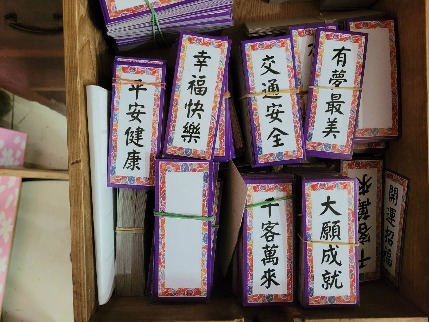 一堆寫著中字的紫色卡片