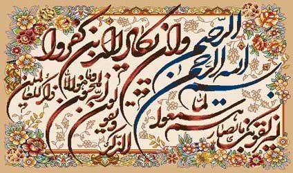 تابلو فرش ماشینی - 700 شانه - 10 رنگ - اندازه 70*50 - کد 246