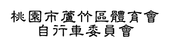 luzhu-sport