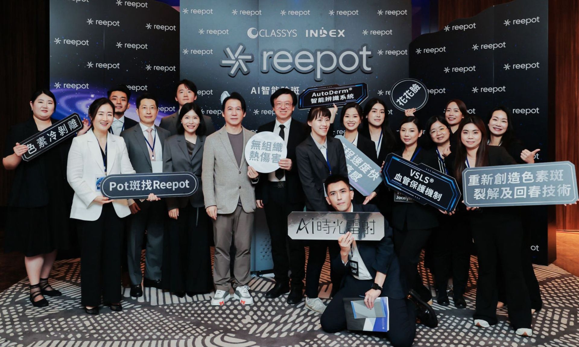 Reepot AI時光雷射 穎德國際