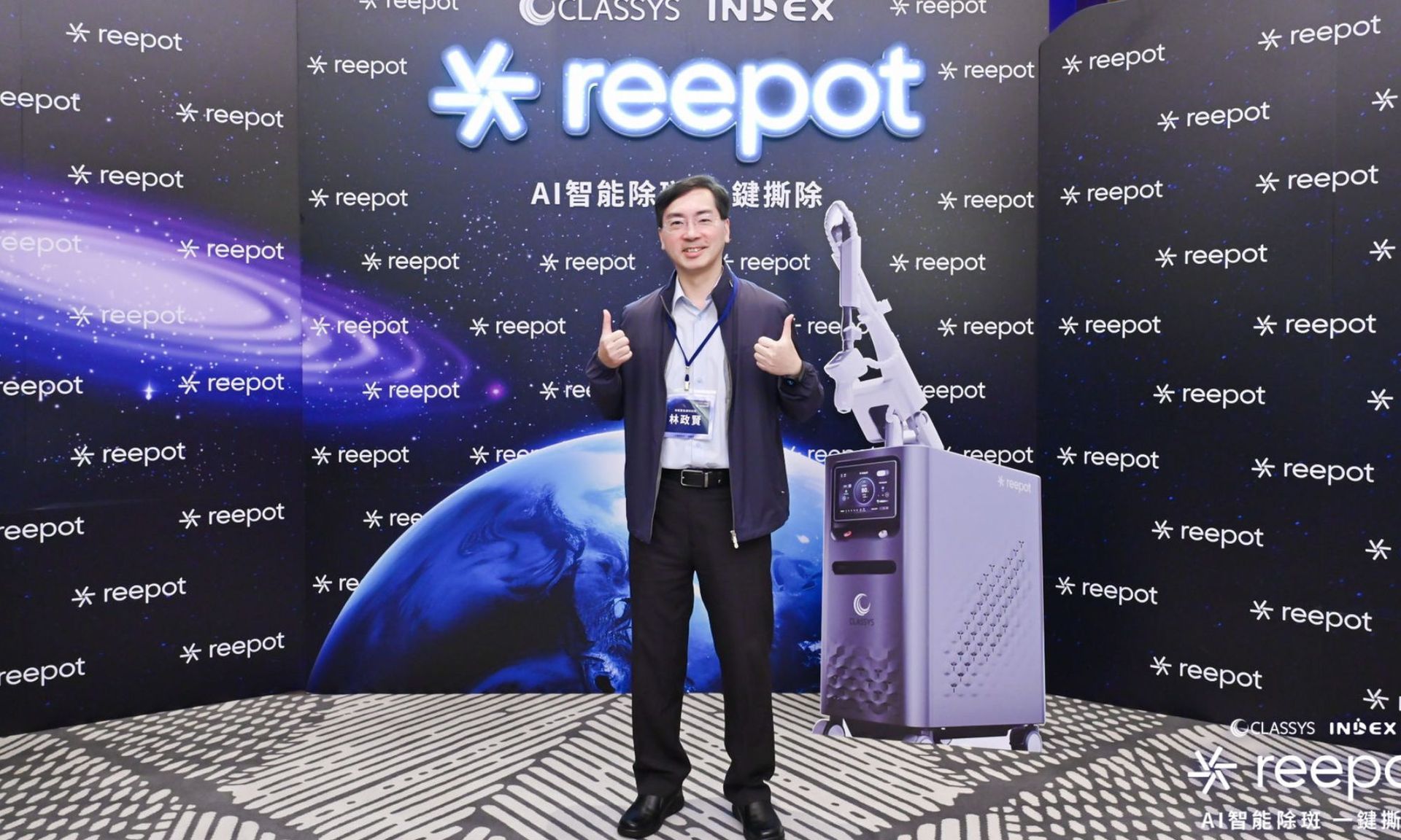 Reepot AI時光雷射林政賢醫師