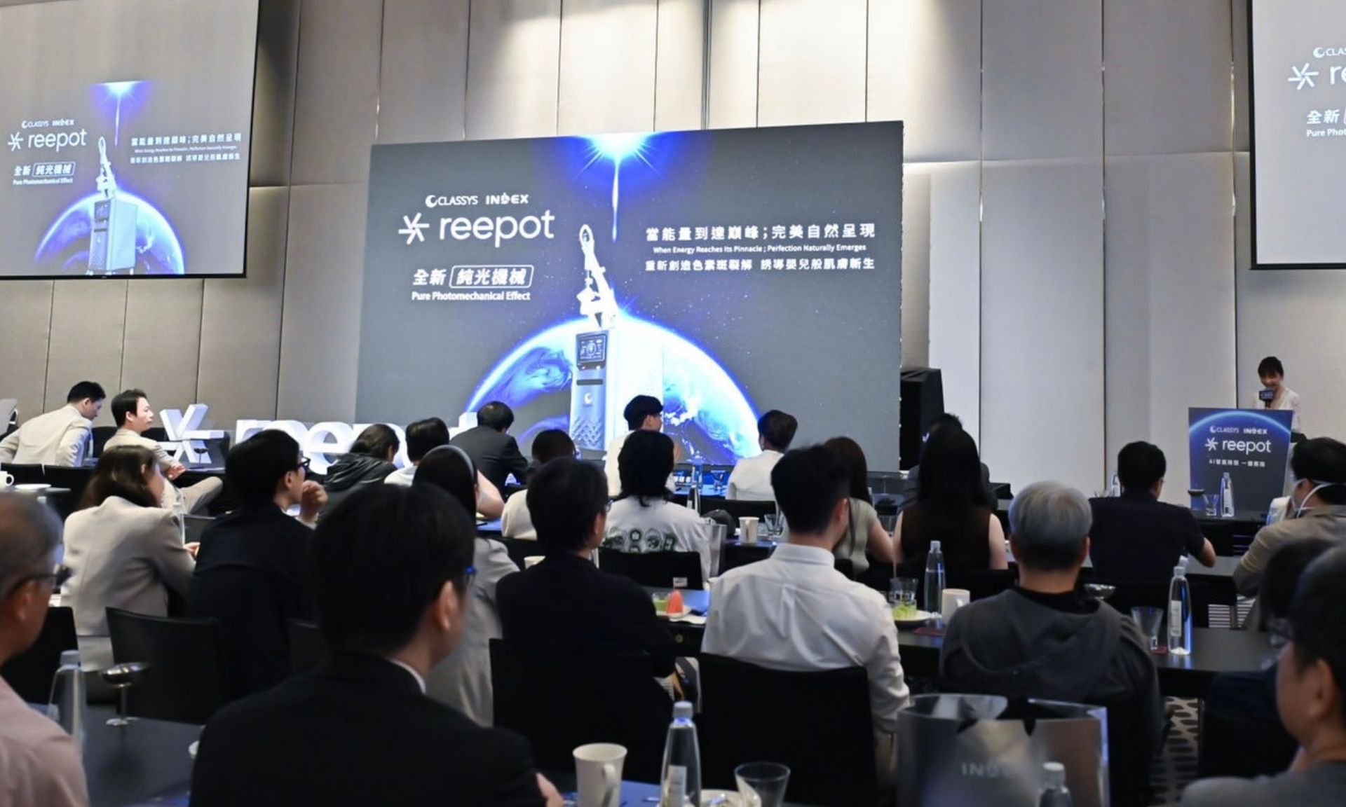 Reepot AI時光雷射 上市研討會