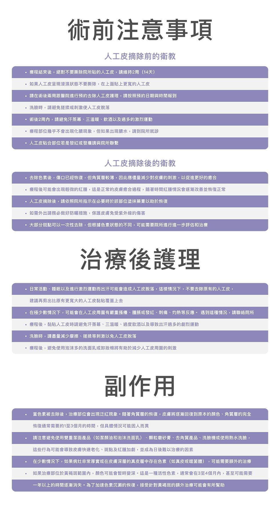 Reepot ai時光雷射 除斑 皮秒 台北除斑 雷射 無痛 韓國 曬斑 肝斑 雀斑 老人斑