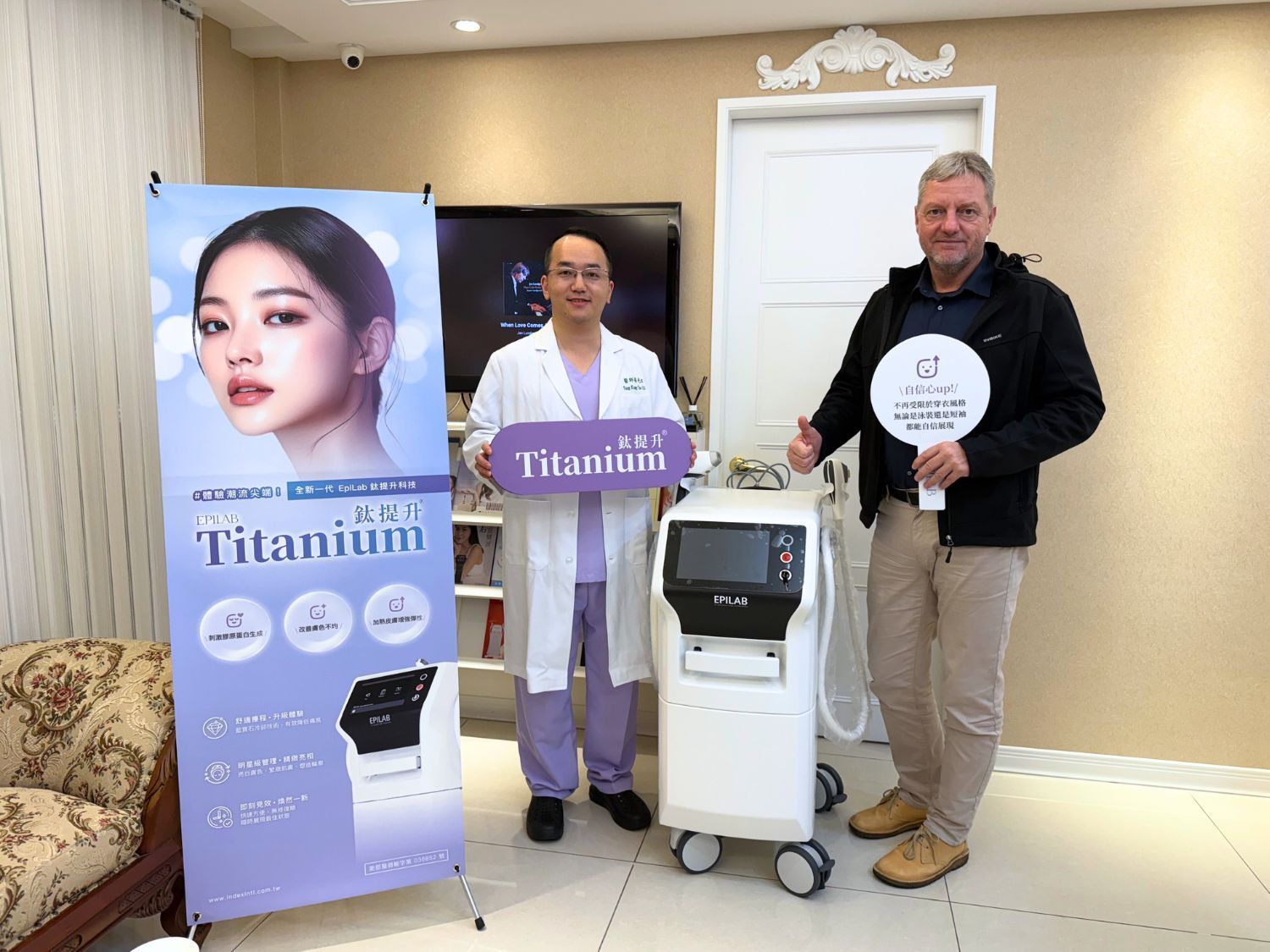 INDEX穎德國際EPILAB德國鈦提升艾比雷射除毛泱光健康美學院長楊光祖醫師