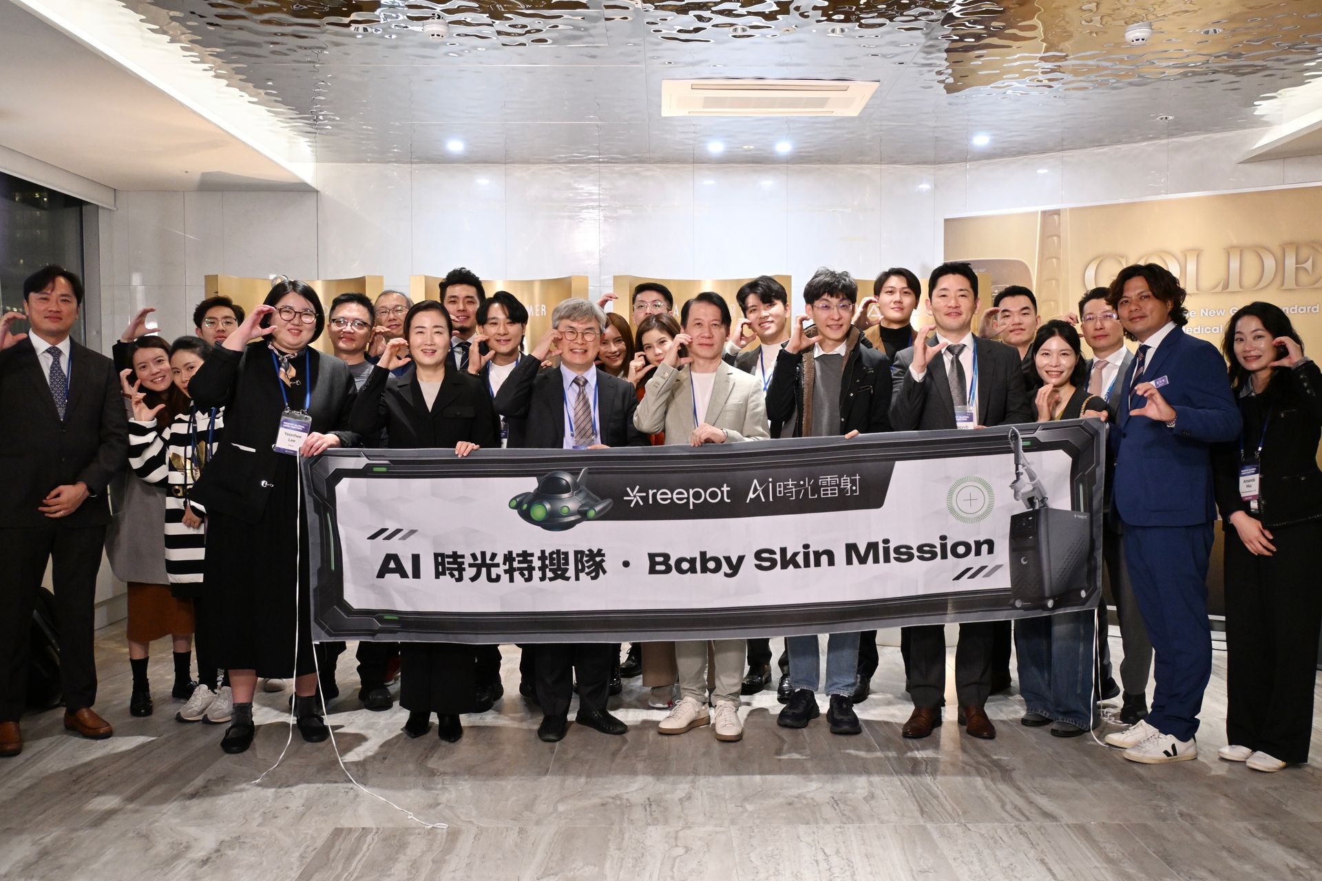 ReepotAI時光雷射亞洲首場UserMeeting
