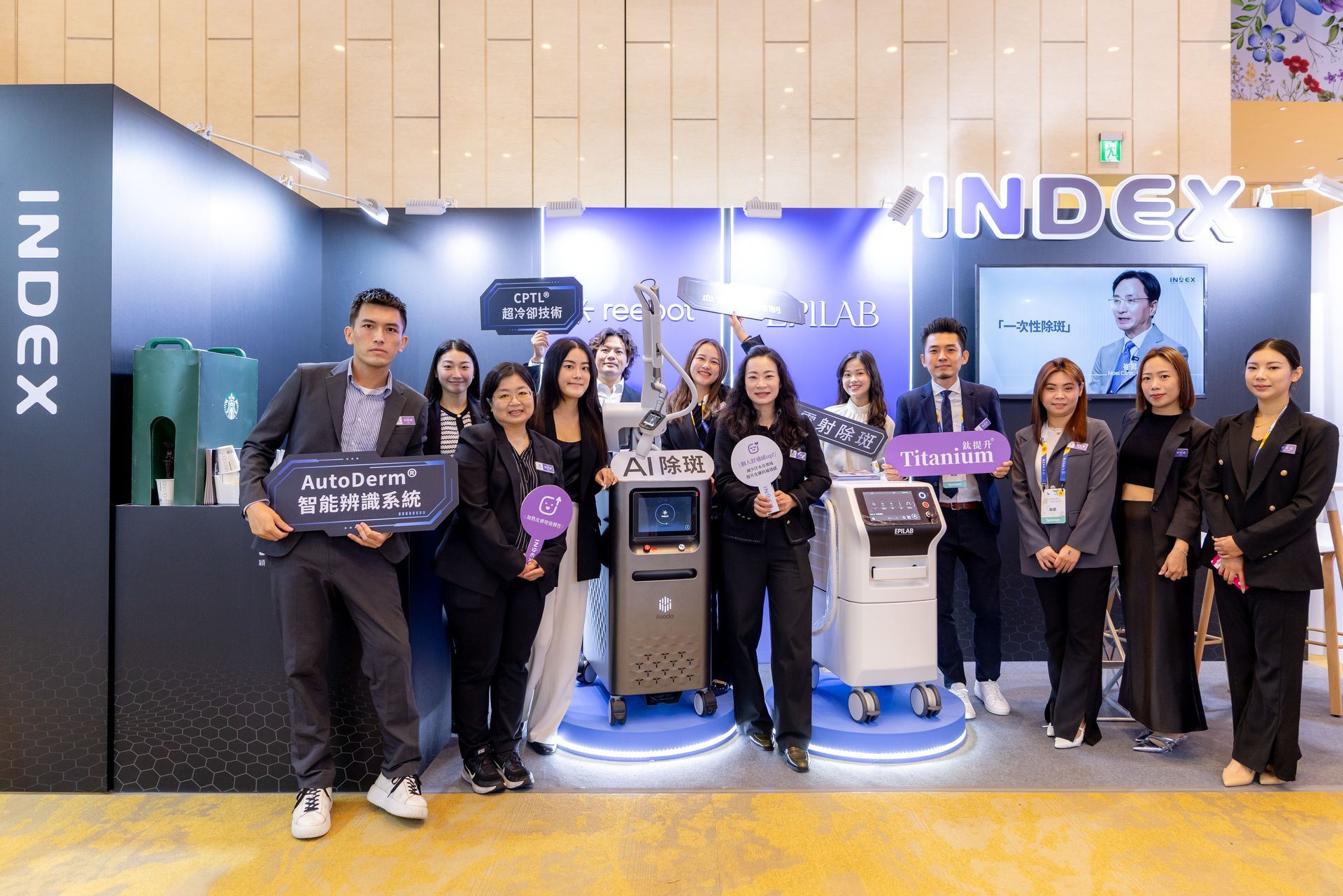 穎德國際INDEX台灣醫用光電醫學會Reepot AI時光雷射EPILAB德國鈦提升艾比雷射