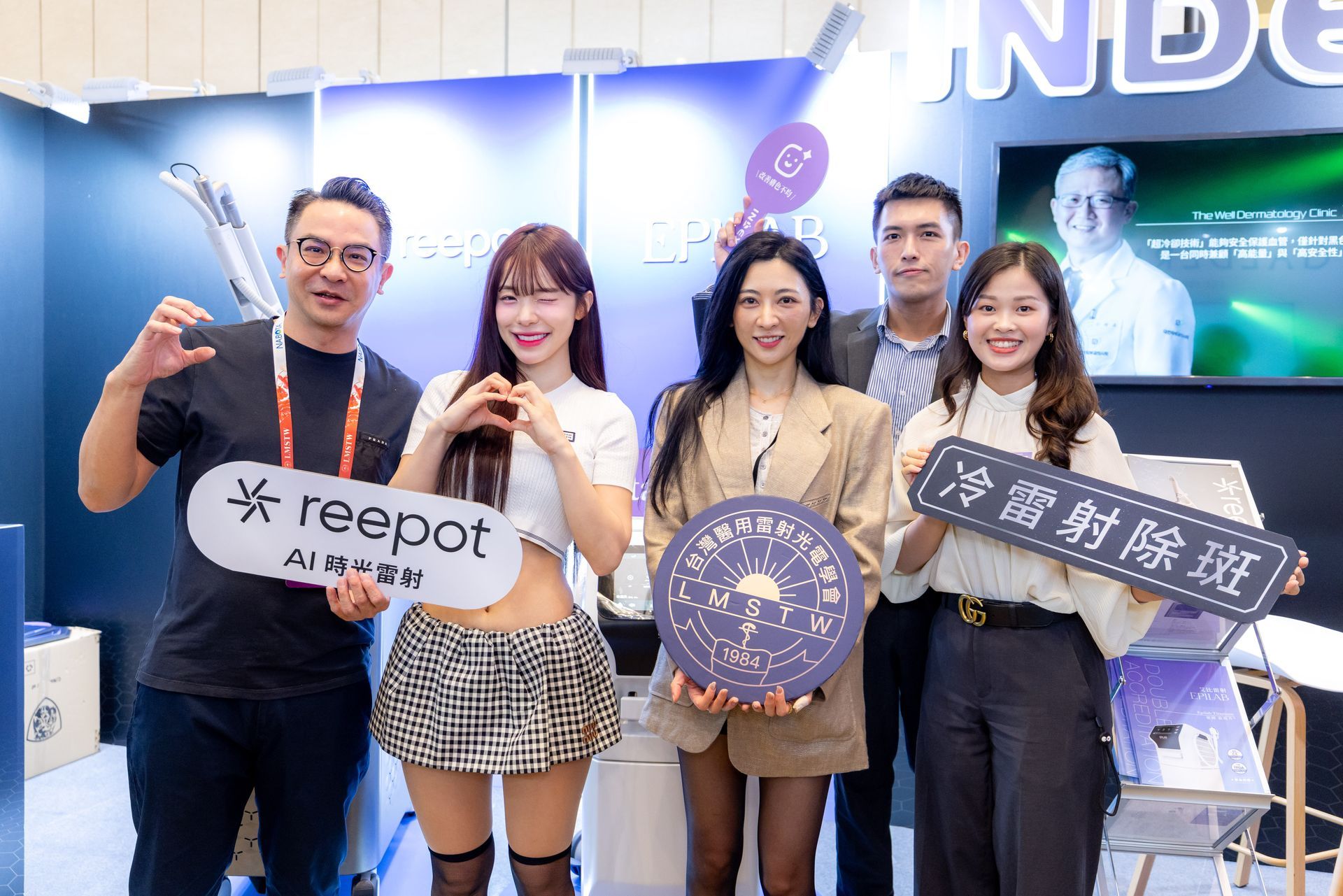穎德國際INDEX intl.台灣醫用光電醫學會Reepot AI時光雷射EPILAB德國鈦提升艾比雷射李多慧吳明穎醫師