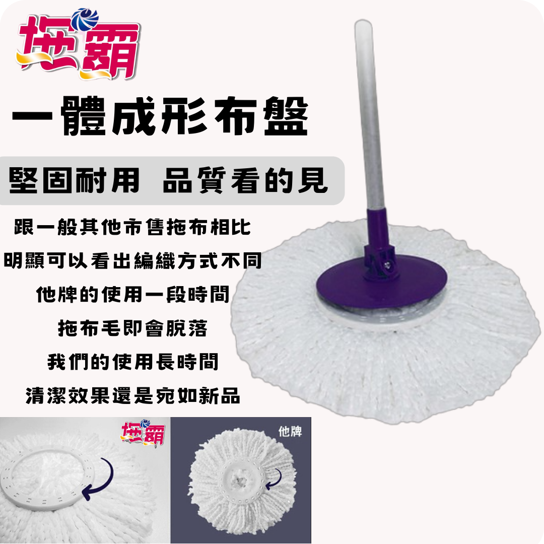 拖霸 手壓式伸縮旋轉拖把組(紫)