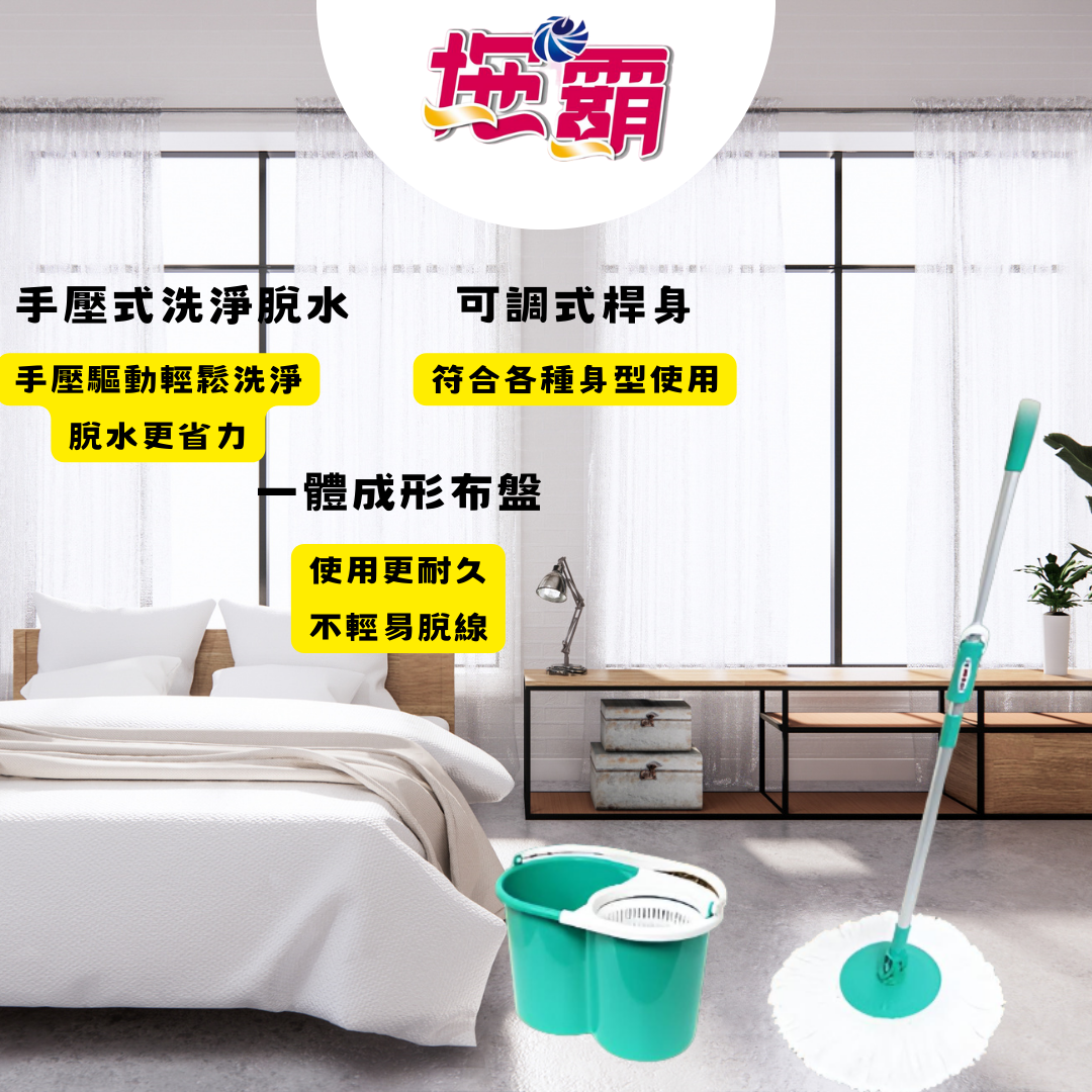 拖霸 手壓式伸縮旋轉拖把組(綠色)