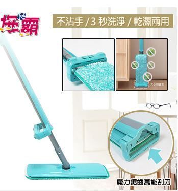 拖霸 直立式魔術刮水拖把