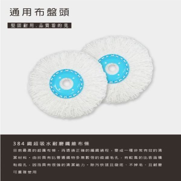 拖霸 通用清潔布盤包 (2入/包)*拖霸產品不適用(另售專用布盤)