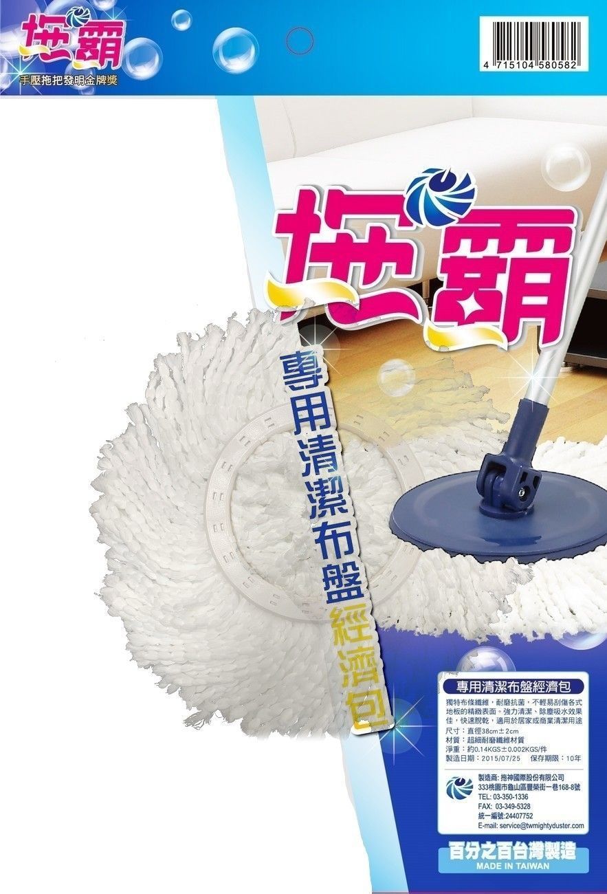 拖霸 專用清潔布盤包 (2入/包）*拖霸產品專用