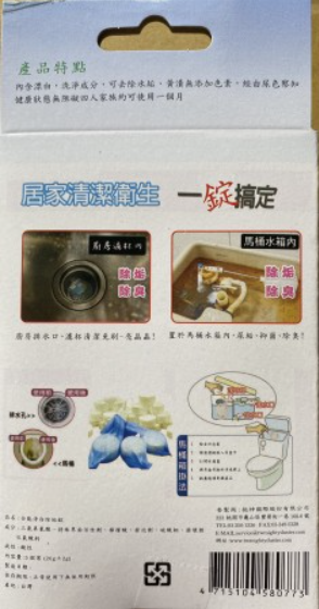 拖霸 全能淨白除垢錠20g (5入/盒）