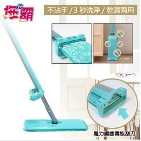 拖霸-直立式魔術刮水拖把*1 +拖霸-直立式魔術刮水拖把*布拖替換補充包（2入/包)*1