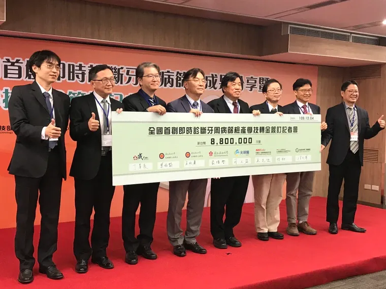 成大與尖端醫簽約技轉牙周病快篩