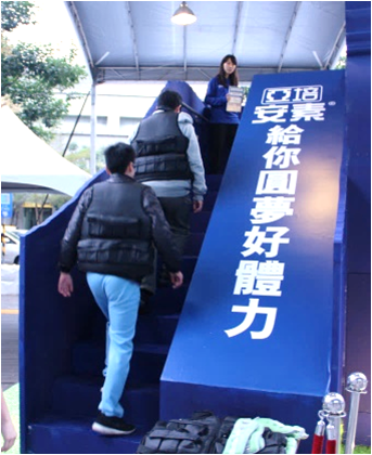 亞培安素圓夢好體力體驗活動