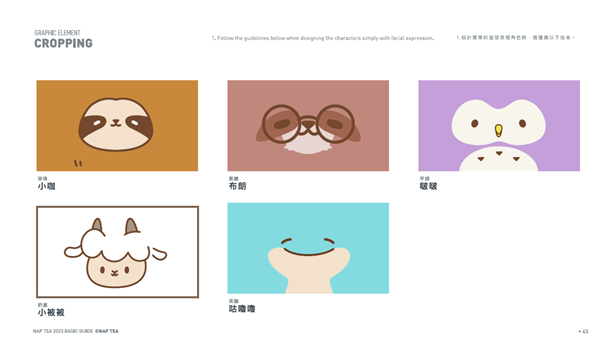 再睡五分鐘 NAP TEA UNIVERSE