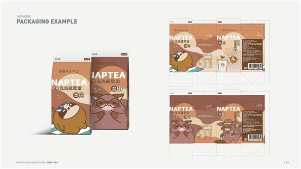 再睡五分鐘 NAP TEA UNIVERSE