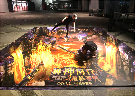 與神同行