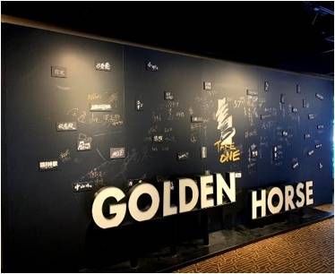 金馬影展