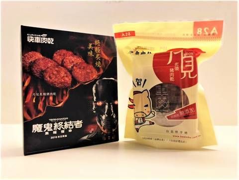 快車肉乾  電影《魔鬼終結者：黑暗宿命》