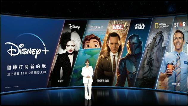 DISNEY+ 台灣上線記者會