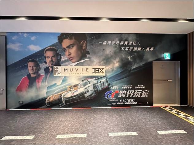 GT跨界玩家