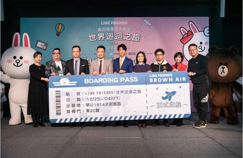 LINE FRIENDS 特別企劃發佈會