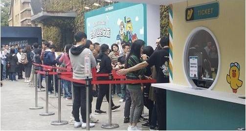 LINE FRIENDS 
