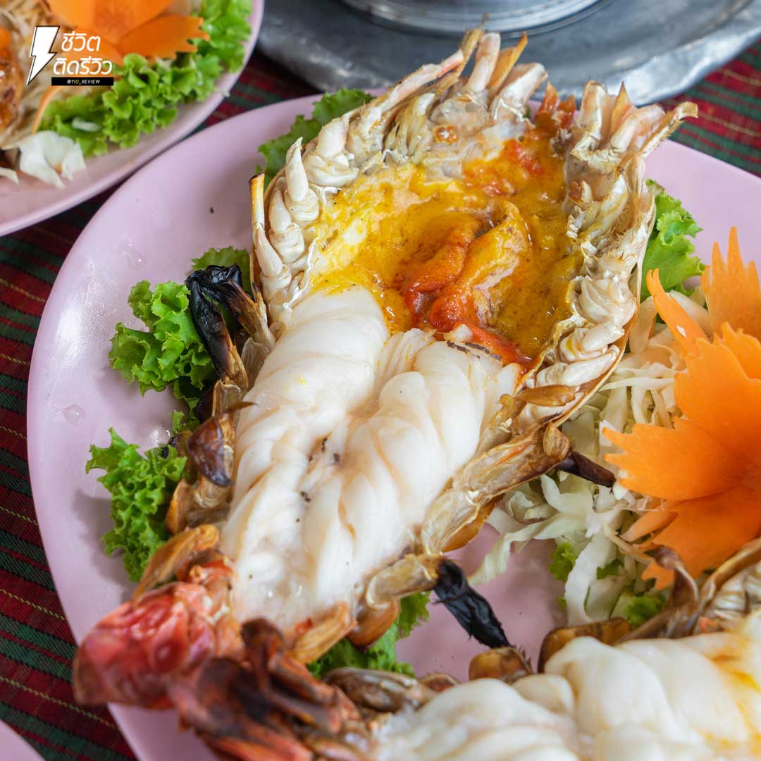 กุ้งเผาอยุธยา